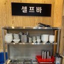 조박사소머리국밥 여수점 이미지