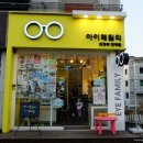 아이패밀리 의정부민락점 이미지