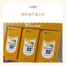더송키 | 어버이날선물로 딱 좋은 제주송키 꿀스틱 꿀선물세트 추천 후기