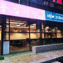 용담식당 - 세종특별자치시 | 용담식당