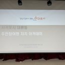 한국농어촌퍼실리테이터협회제주지회