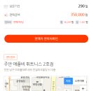 애플비 휘트니스 이미지