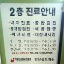 대한산업보건협회부설안산성모의원 이미지