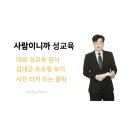 연촌병설유치원 이미지