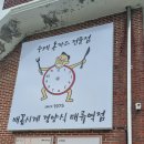 배꼽시계 이미지