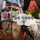 춘이김밥 | 동탄 반송동 이자카야 "춘" 후기 : 안주와 하이볼 모두 완벽