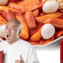 복덩이떡볶이