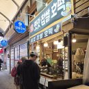 서울약령시장 | 서울 주말데이트 청량리 경동시장 먹거리 약령시장공영주차장 서울한방진흥센터 약초족욕