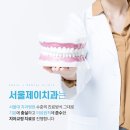 서울예쁜얼굴치과의원 이미지