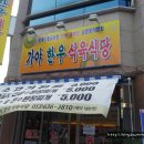 한우육전식당 이미지