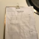 서울정육점