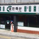 BHC치킨 안락점 이미지