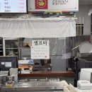 원조명태본가 - 연수구 앵고개로254번길 19-6 | 원조명태본가