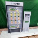 장수탕