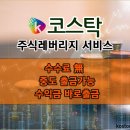 주식거래소