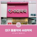 수미약국 이미지