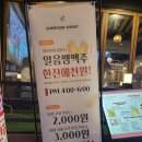 주안역 남광장 | 주안역 술집 치킨 맛집 닭장맥주 인천주안역점 치림프세트 먹고 온 후기