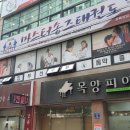 마스터 송즈 태권도장 이미지