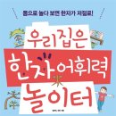 한자마당 이미지