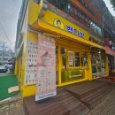 빽다방둔촌동역점 | 둔촌 빽다방 요거트 아이스크림으로 미니 요아정 만들기