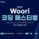 우리(Woori) 이미지