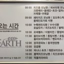 프롬더어스(FROM THE EARTH) 이미지