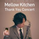 Mellow Kitchen Thank You Concert 이미지