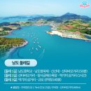 낭도 꿈뜰펜션 이미지