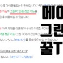 메이플피시 이미지