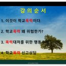 대전동화초등학교 이미지