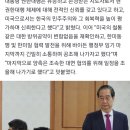 외교부 “미국, 한덕수는 유능하고 존경받는 지도자”…미국 발표엔 없어 이미지