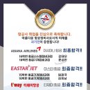 항공사취업프로젝트 네이버블로그