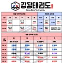세종태권도 | [강담태권도][세종시태권도] 세종 성인태권도 후기 &#34; 재미있어요~!! ㅎㅎ&#34;