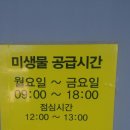 가평친환경미생물배양센터 이미지