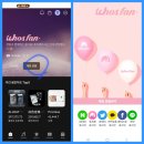 후즈팬 투표권들어왔어요 크레딧적립했던계정 로그인하시면 되요 이미지