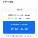 워시존EV스테이션 이미지