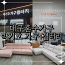 박기호가구갤러리
