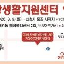 가좌1동 행정복지센터 이미지