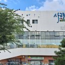 사근동공공복합청사 이미지