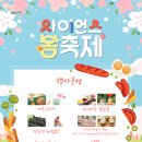 오성푸드시스템 - 보성군 | 오성푸드시스템