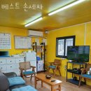 베스트 손세차 이미지