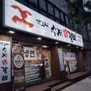 가오리 수제생갈비 이미지