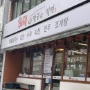 해적칼국수밀면2호점 | 부산 | 양정 동네 맛집 추천 해적 칼국수 밀면 얼큰 칼국수, 왕만두 후기