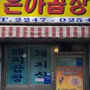 곱창특별시