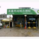 재영카센타