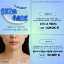 임(im)토탈뷰티샵 네이버블로그