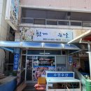 서산 동부시장 현지인 추천 맛집 맛있게먹는날 본점 후기