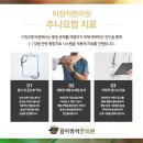 마곡이정석한의원 이미지