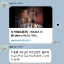 마도로스박 | [MR제작]오기택-마도로스 박(편곡 ver.) MR