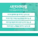 샤인필의원 이미지